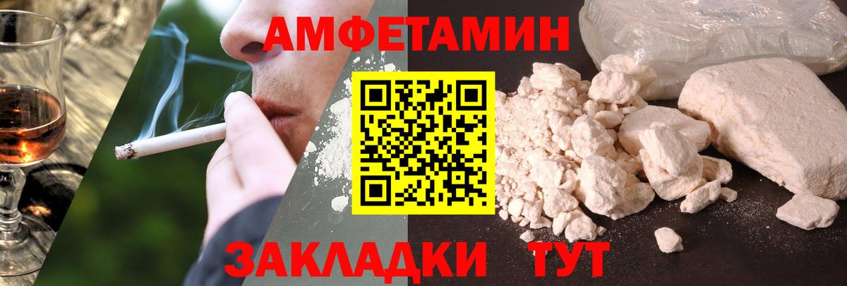 Амфетамин 98% Протвино
