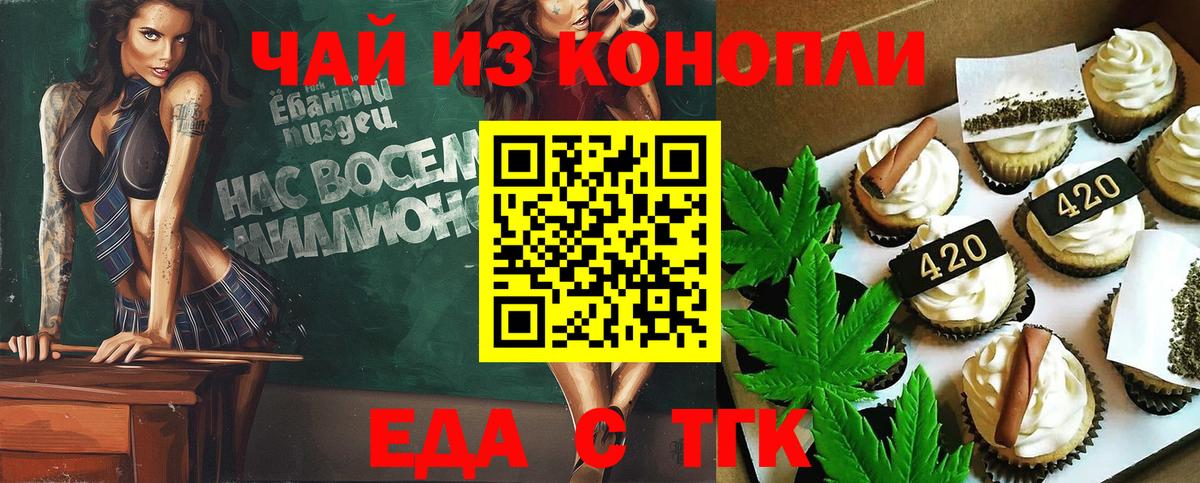 Протвино  Cannafood конопля  Вход с VPN 