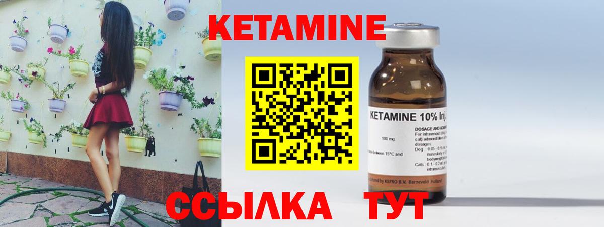КЕТАМИН VHQ  Вход с VPN  Протвино 