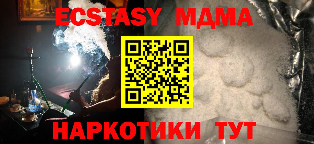 МДМА VHQ  МДМА crystal  Протвино  МДМА  Вход с VPN 