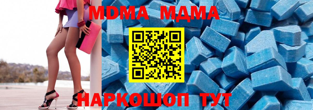 МДМА кристаллы Протвино