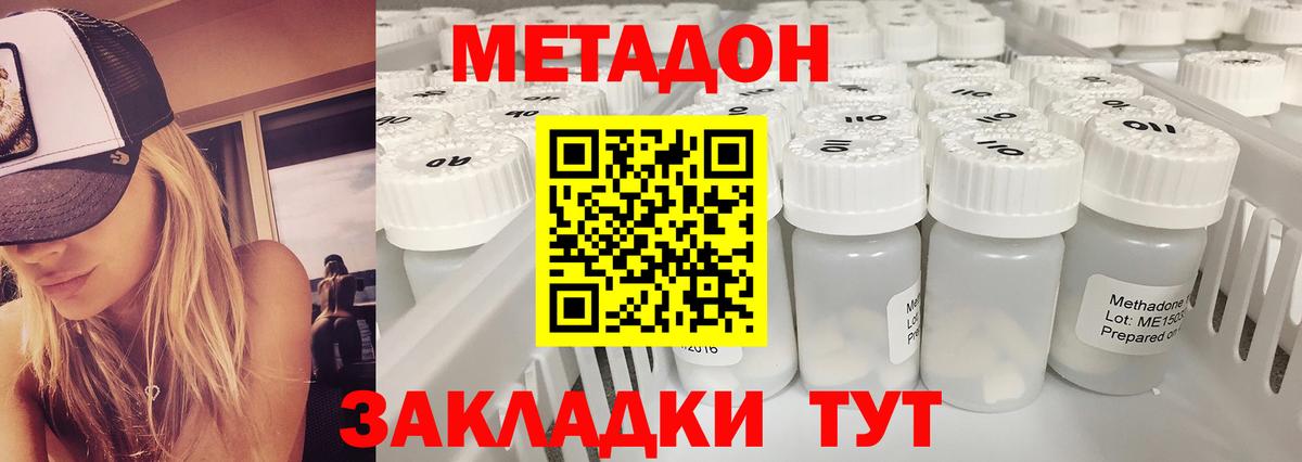 МЕТАДОН белоснежный  Вход с VPN  Метадон кристалл  OMG ССЫЛКА  Протвино 