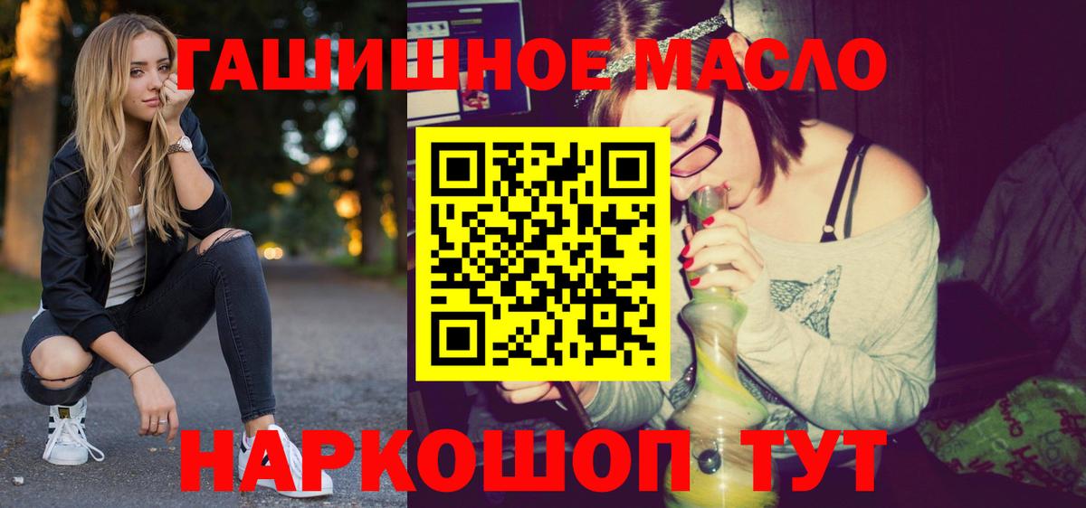 магазин  наркотиков  ТГК вейп  Вход с VPN  Протвино 